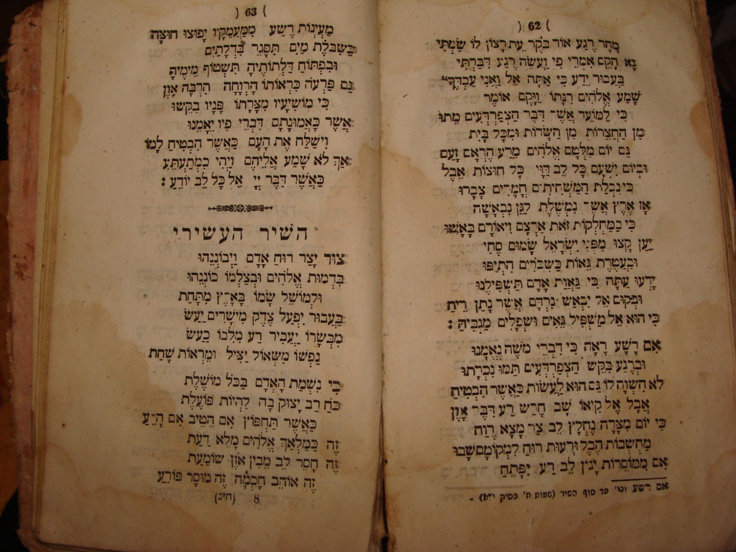 Jewish Judaica Antique 1858 Poland Warsaw Songs Poetry Poems BIBLICAL MOSES