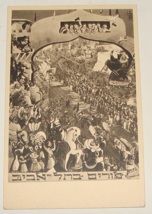 Photo Palestine Card Jewish Judaica 1930s Israel Tel Aviv Purim Hebrew Postcard