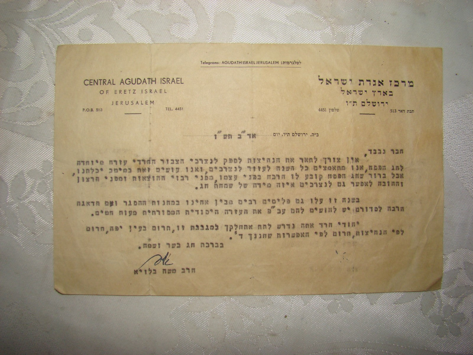 letter Jewish judaica rabbi Moshe Blau משה בלויא Agudat Israel 1946 WW2 refugees