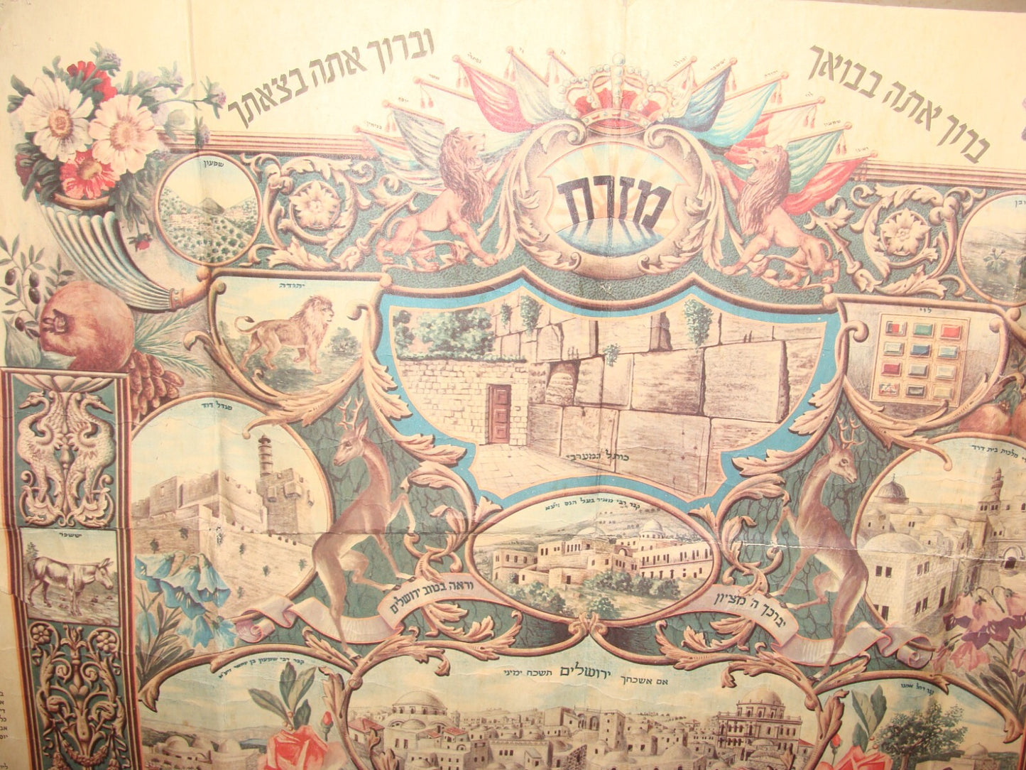 Poster Jewish Judaica 1950s-60s Israel Israeli MIZRACH Hebrew For Sukkot Holiday