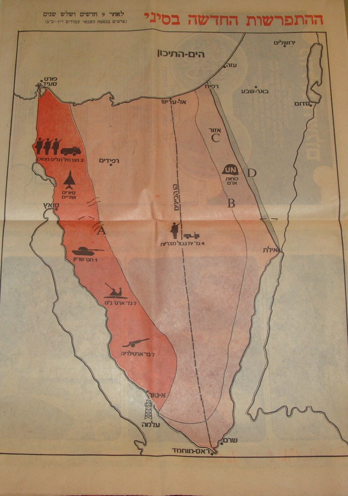 Newspaper Jewish Israel Israeli Egypt 1979 Peace Souvenir Maariv Begin Sadat