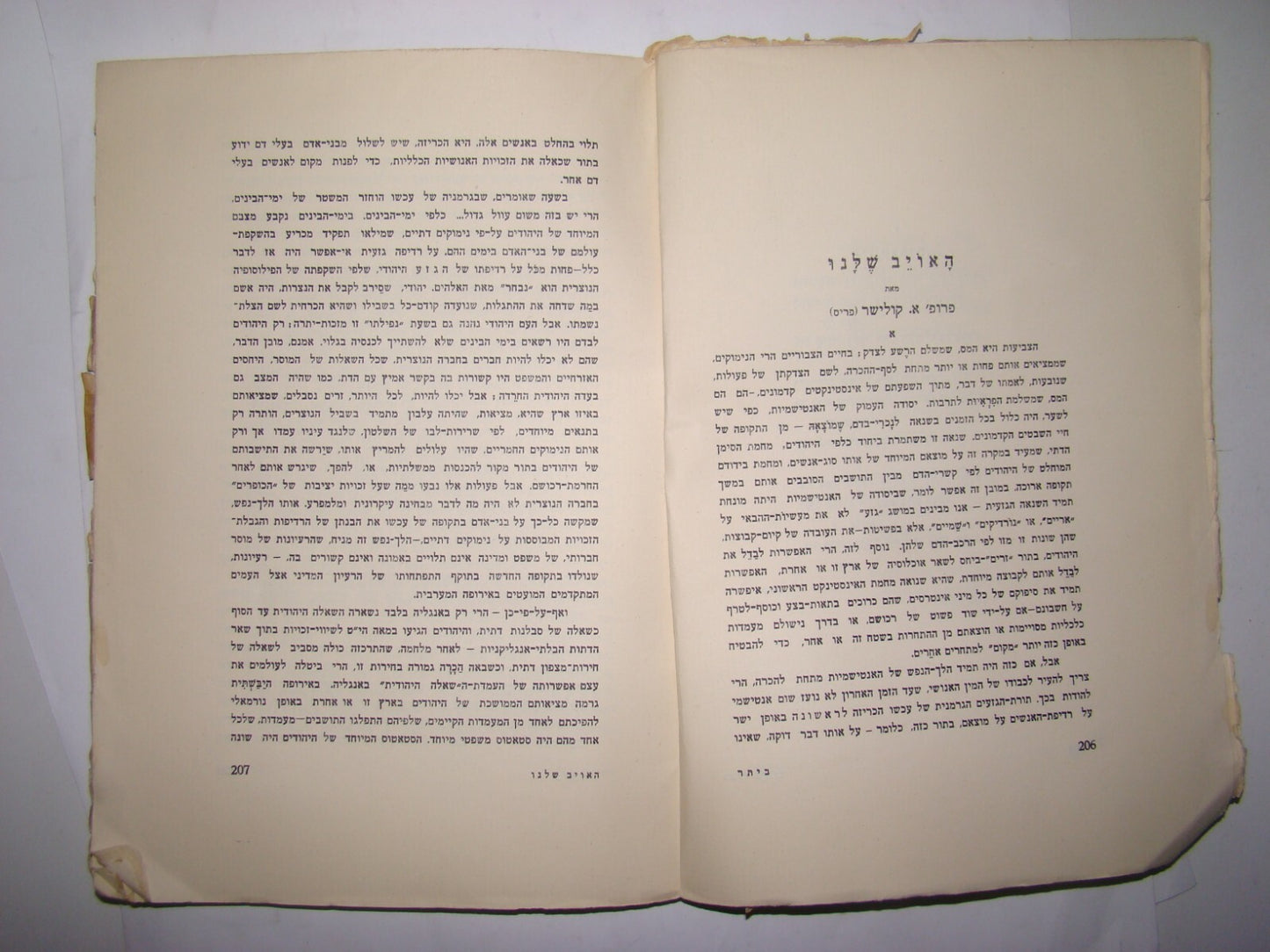 Booklet Palestine Jewish Hebrew Israel Zionist BETAR BEITAR ביתר קלוזנר 1933