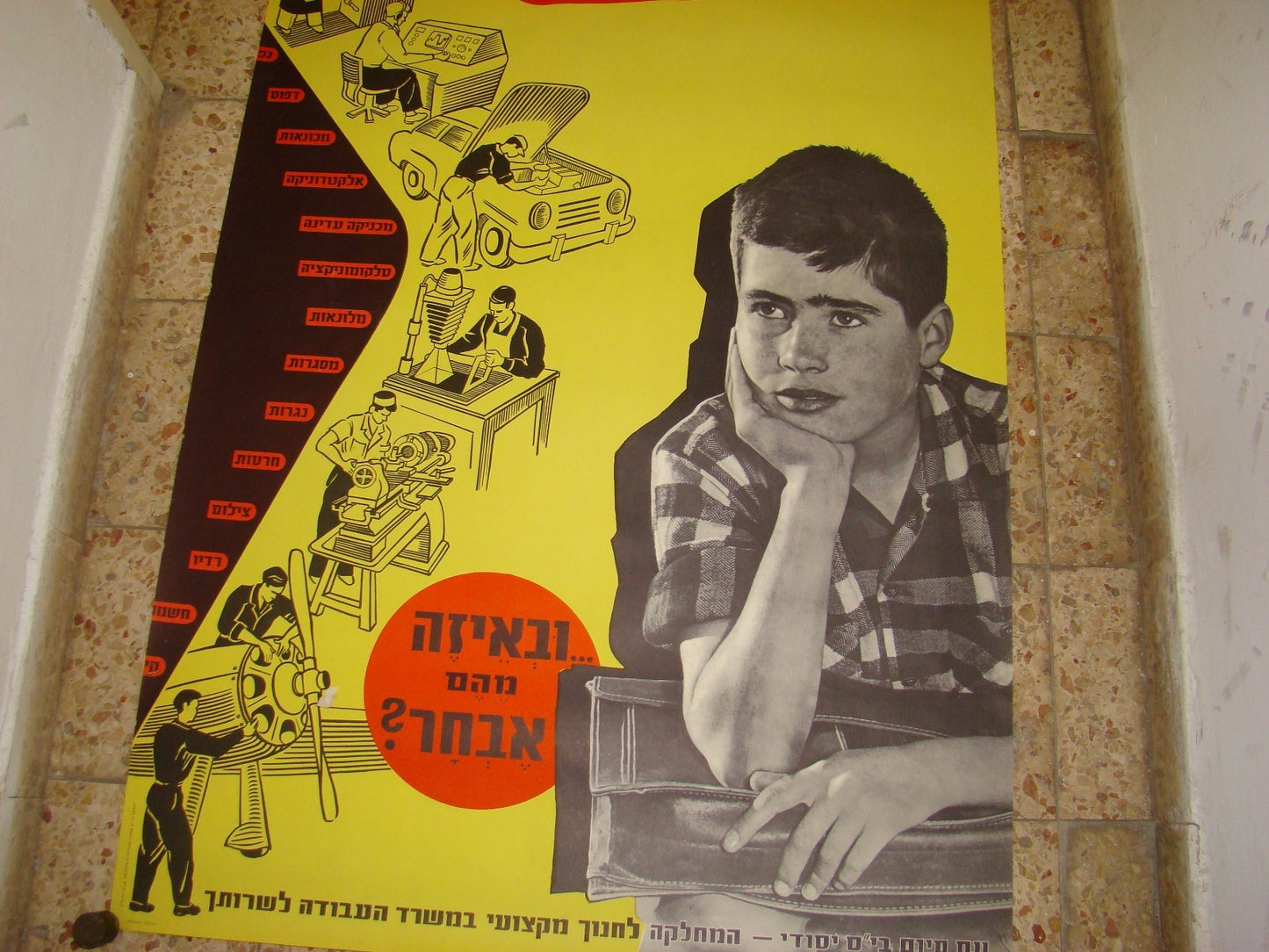 POSTER Jewish JUDAICA ISRAEL VINTAGE ISRAELI