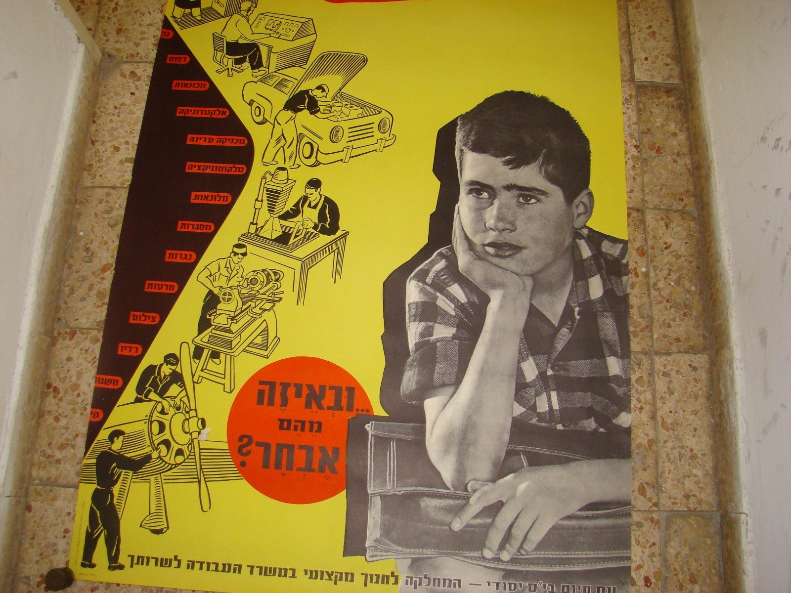 POSTER Jewish JUDAICA ISRAEL VINTAGE ISRAELI