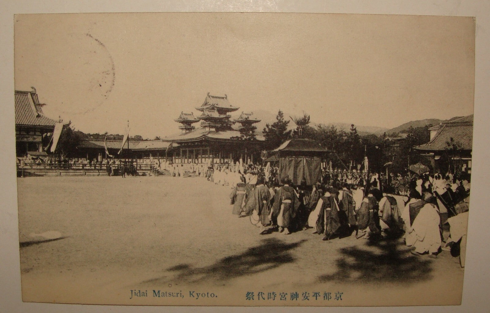 1910s JAPAN Photo Postcard Stamp Kyoto Jidai Matsuri
