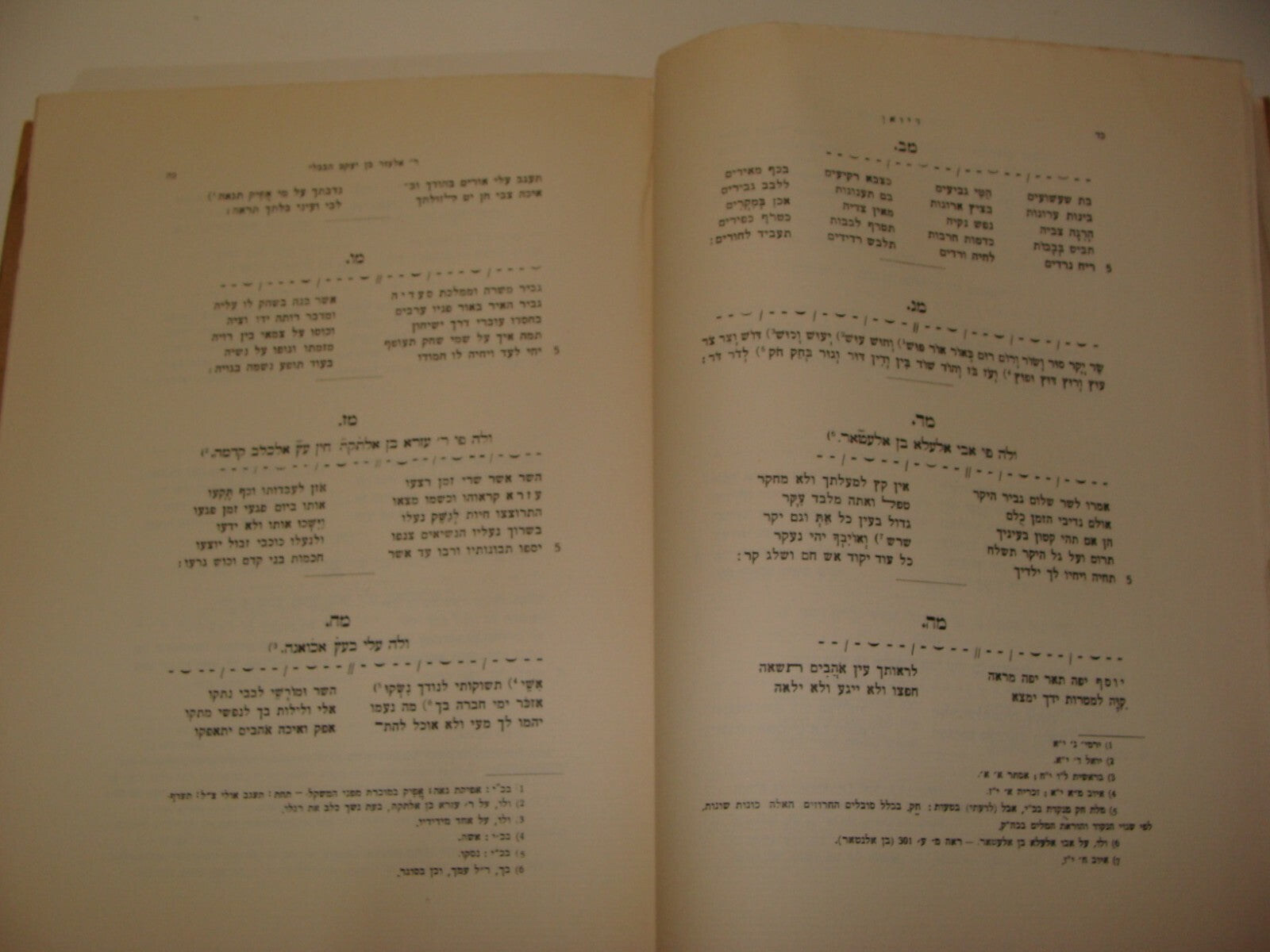 Jewish Judaica Palestine Israel Hebrew DIWAN Rabbi Elazar Habavli Songs Poetry