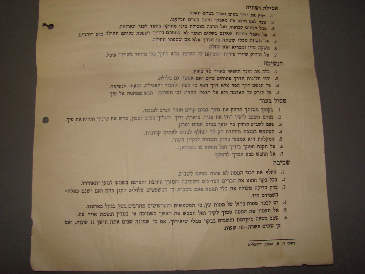 Palestine jewish israel 1933 Hadassah medicine medical center poster hospital