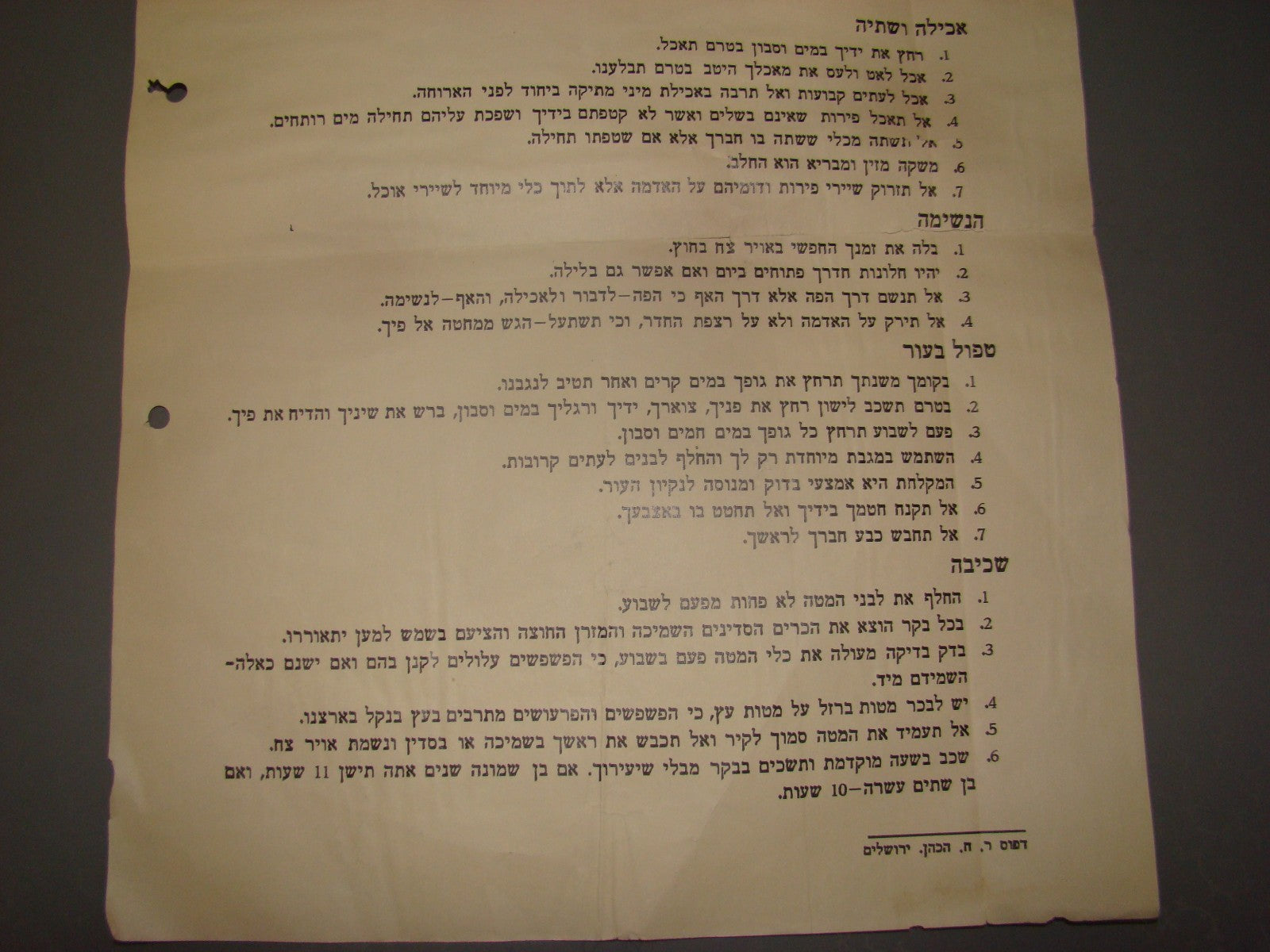 Palestine jewish israel 1933 Hadassah medicine medical center poster hospital