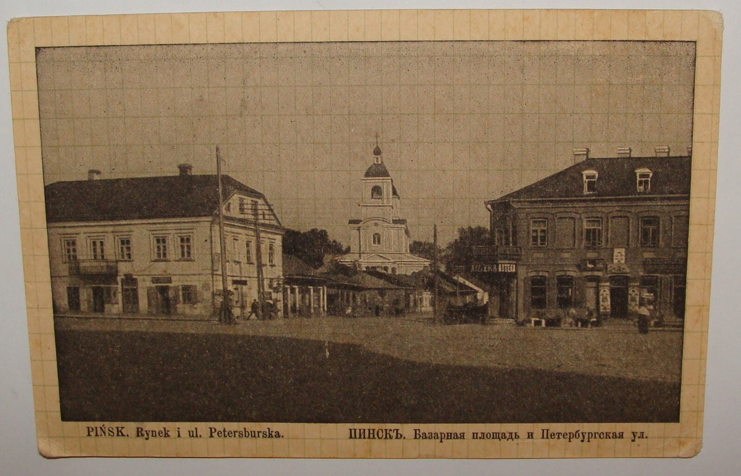 Photo Jewish Card antique Judaica Hebrew Written Postcard Poland Belarus Pinsk