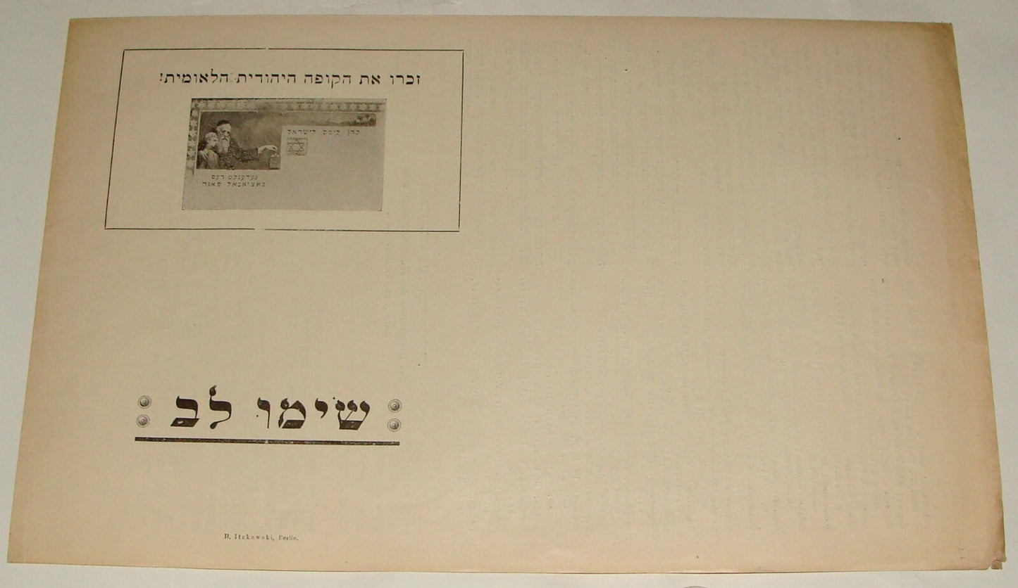 Germany Pamphlet Jewish Book RARE Judaica National Fund Golden   Zionist Hebrew