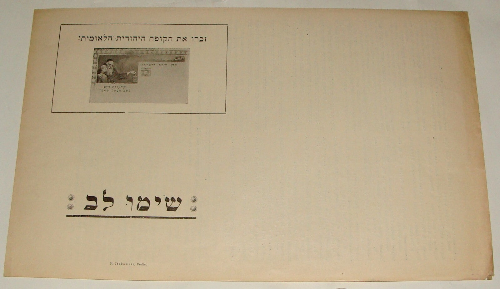 Germany Pamphlet Jewish Book RARE Judaica National Fund Golden   Zionist Hebrew