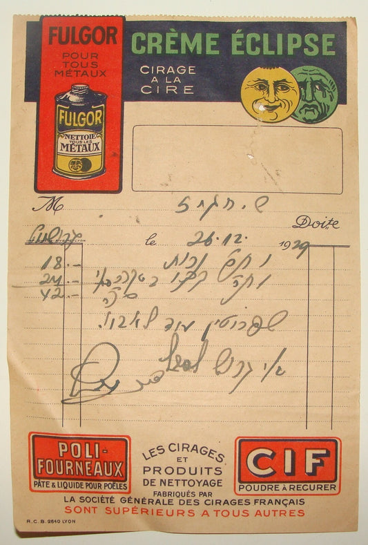 1920s CREME ECLIPSE Ad Receipt CIRAGE A LA CIRE Company Factory Shoes JERUSALEM
