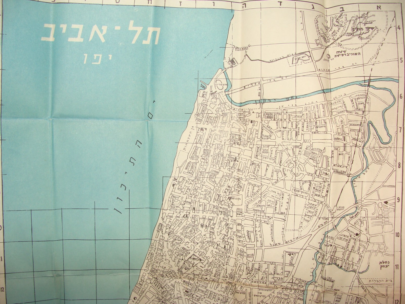 Book Jewish Judaica Israel Israeli Hebrew Tel Aviv Jaffa Guide Map 1962