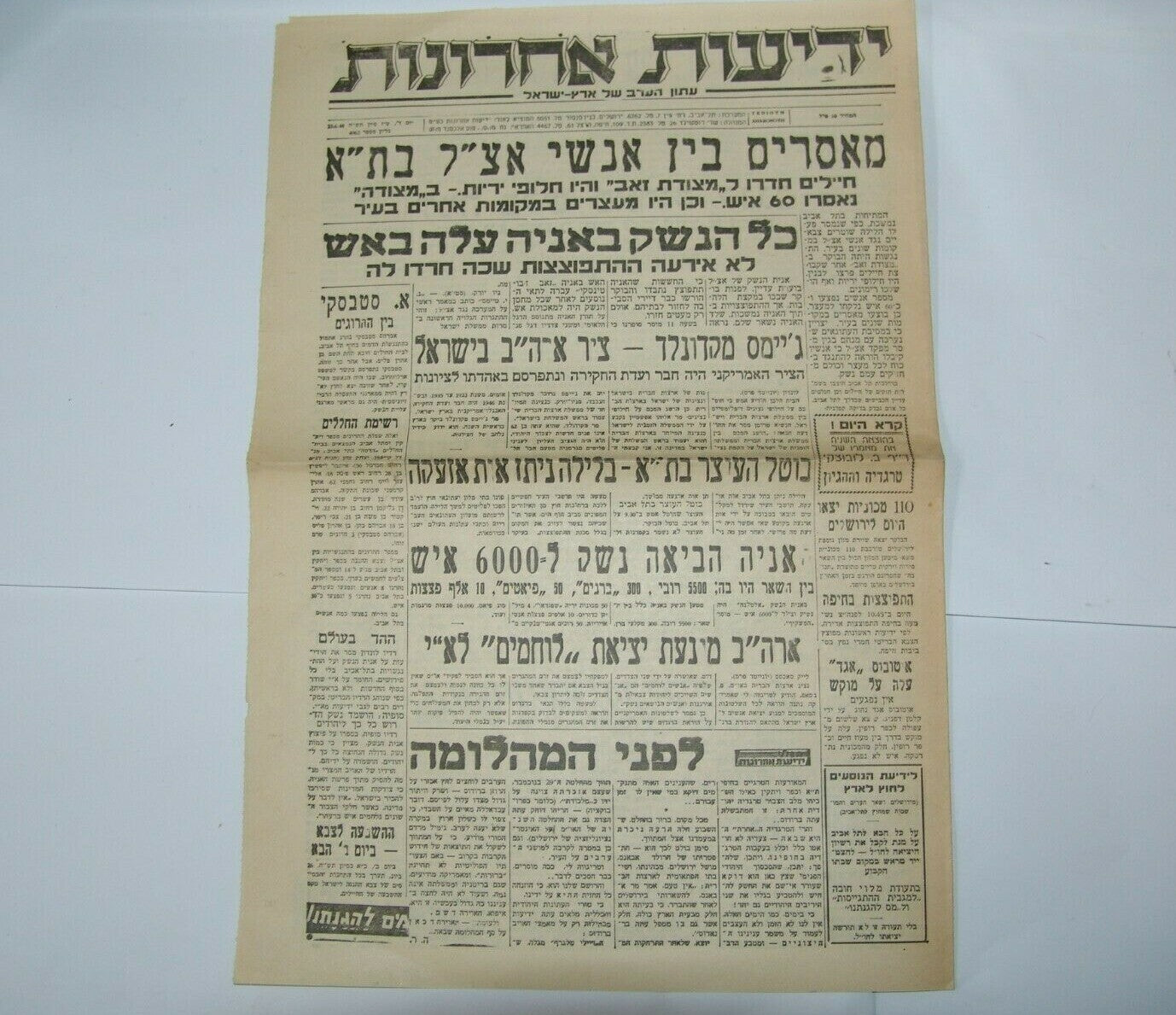 Pol Newspaper Jewish Israel Israeli May 1948 independence war Yedioth ETZEL