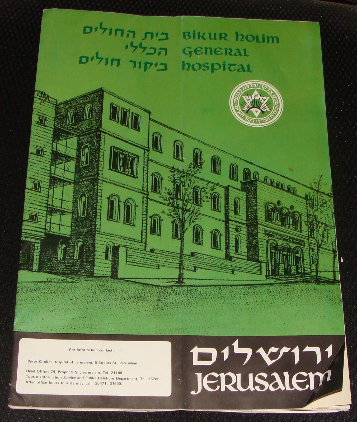 Jewish Israel JERUSALEM Pictorial Map AMIR 1972 BIKUR CHOLIM HOSPITAL Guide Info