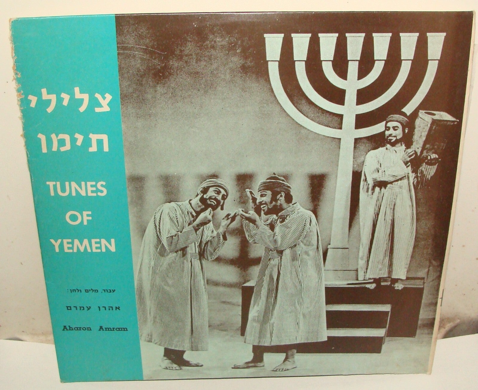 Israel Israeli TUNES OF YEMEN Aharon Amram LP Oriental Jewish Yemenite MUsic