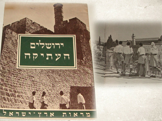 Booklet Palestine Jewish Judaica 1930s Israel Hebrew OLD JERUSALEM Photos