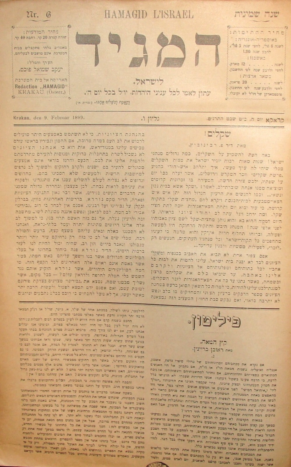 Book Jewish RARE Judaica 1899 Poland Krakow HAMAGID Hebrew Zionist Bulletin