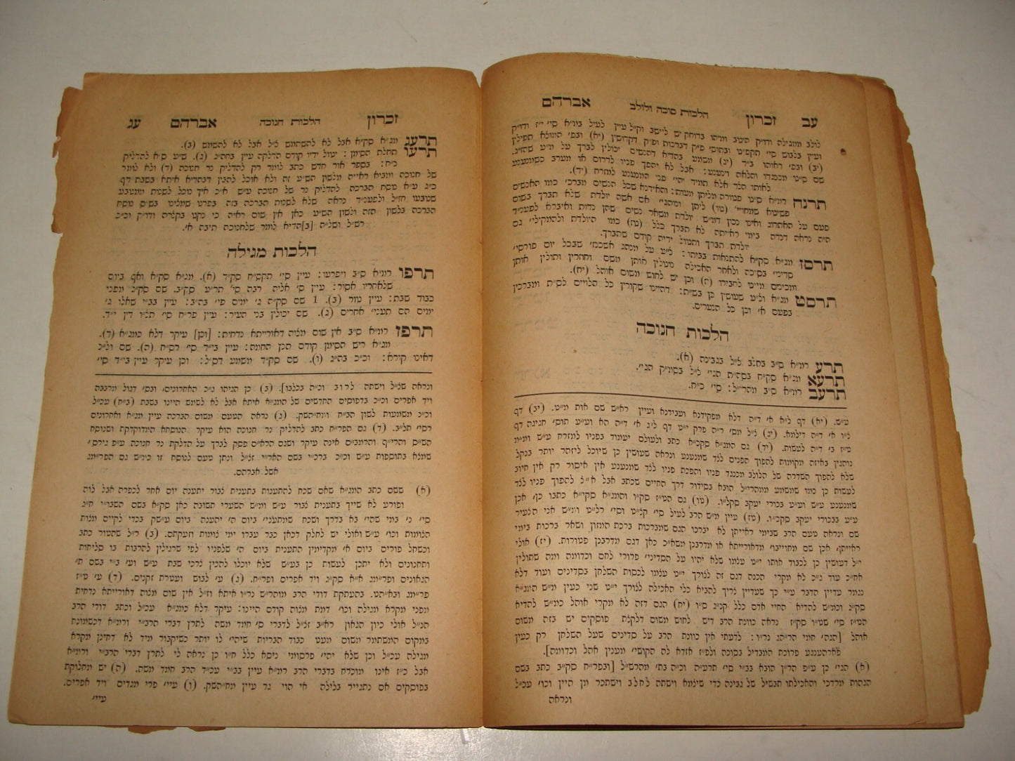 Book Jewish Judaica 1892 Bratislava Pressburg Hebrew Rabbi Halevi Wurzburg 1stED