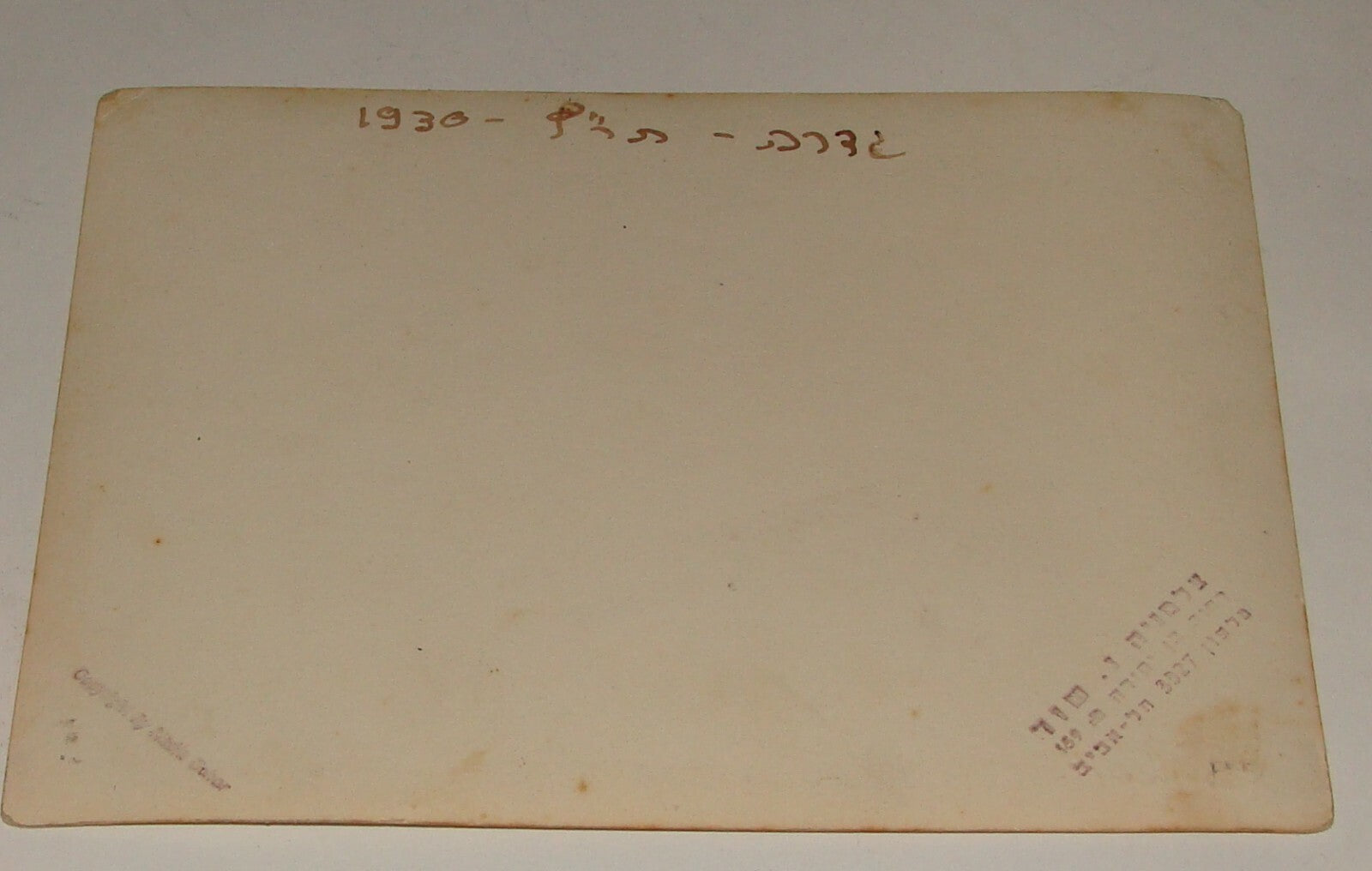 Photo Palestine Jewish Judaica Israel 1930 Gedera Original Zionist