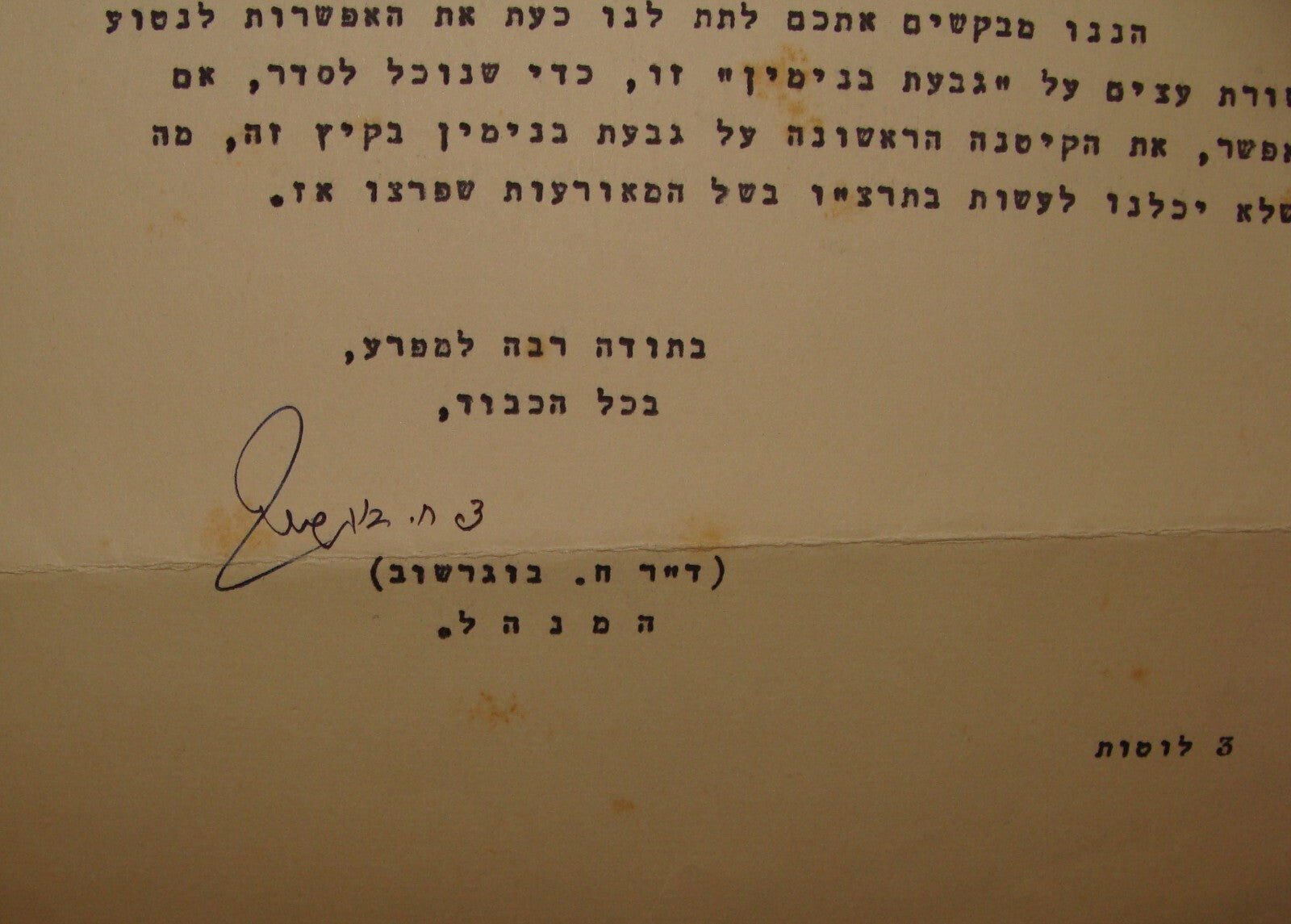 Letter Palestine Jewish 1943 Israel BOGRASHOV SIGNED Hebrew Gymnasium Zionist