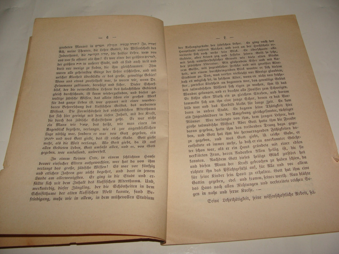 Germany Book Jewish Judaica Antique 1898 German Rabbi Horovitz Frankfurt School