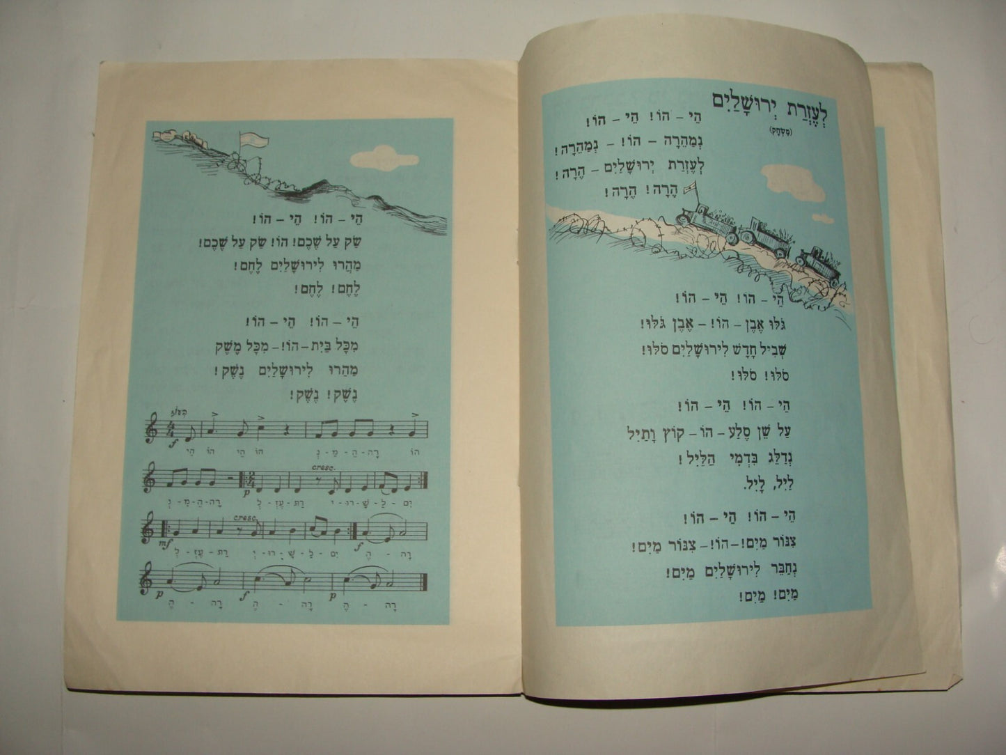 Booklet Jewish Israel Israeli 1950s Hebrew Zionist Songs Music Art Kids Children