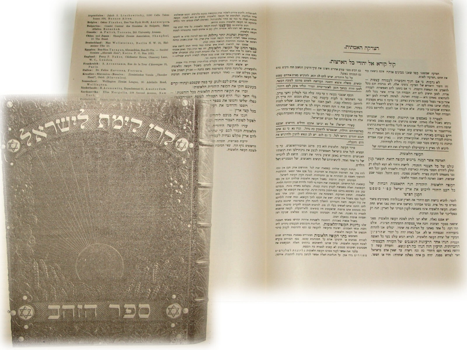 Germany Pamphlet Jewish Book RARE Judaica National Fund Golden   Zionist Hebrew