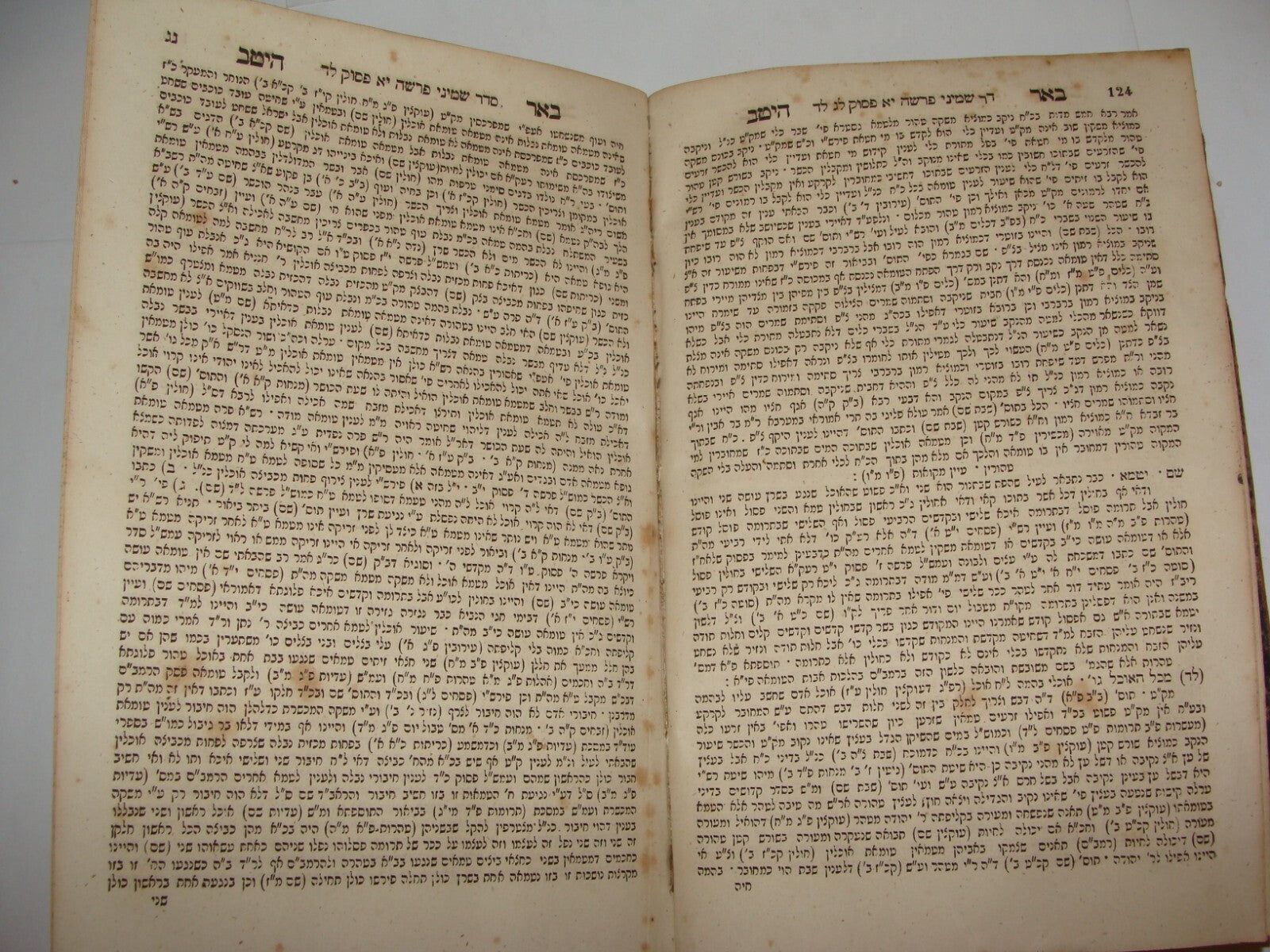 Book Jewish Judaica Antique 1866 Lithuania Vilnius Rabbi Pins Minsk Stamp Hebrew