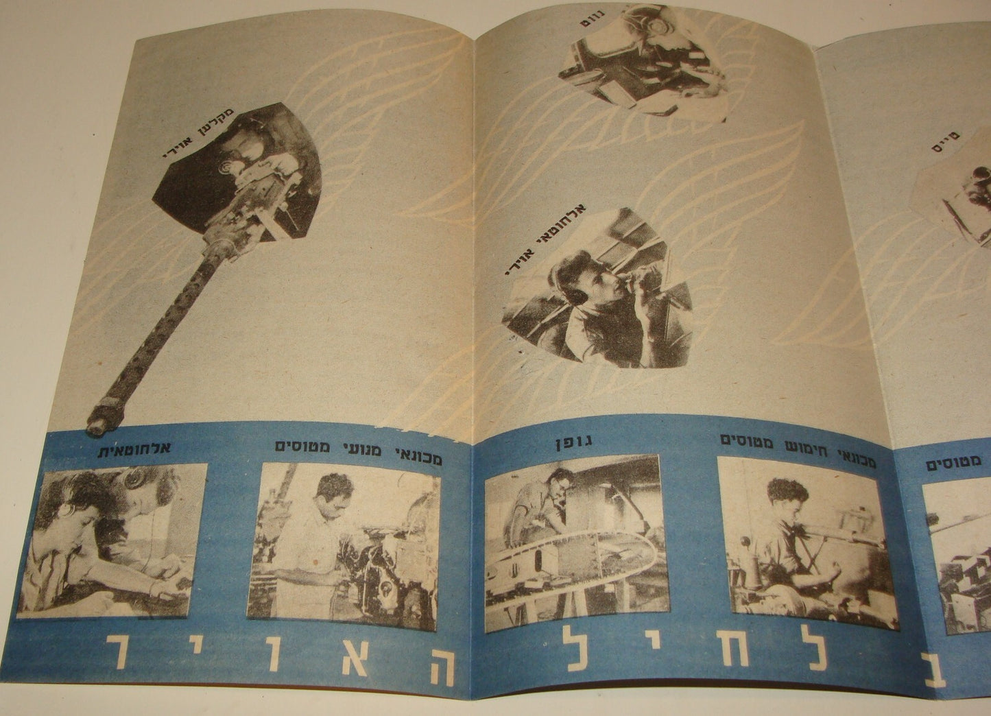 Israel Army RARE Jewish Israeli Military 195? Air Force Brochure Hebrew Recruit