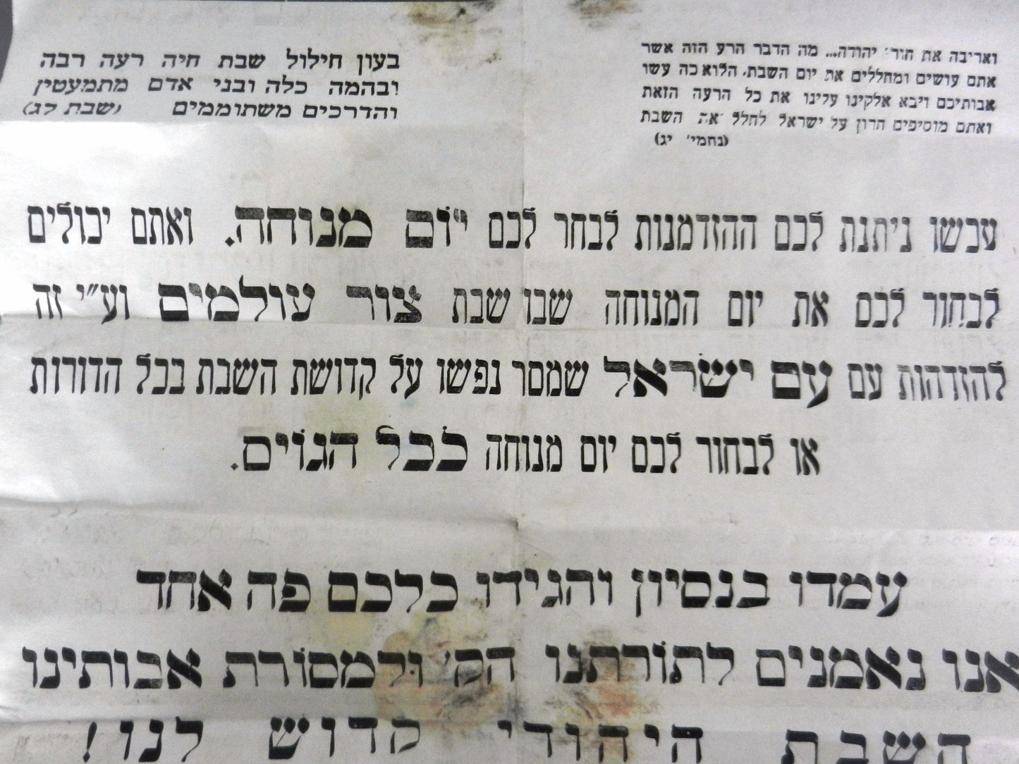 Ad Jewish judaica antique poster pashkevil Shabbat jerusalem broadside mea