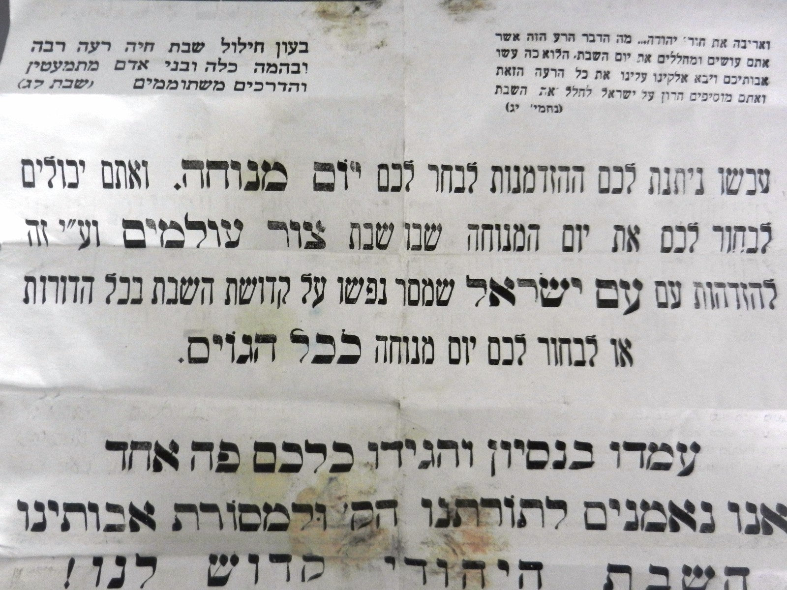 Ad Jewish judaica antique poster pashkevil Shabbat jerusalem broadside mea