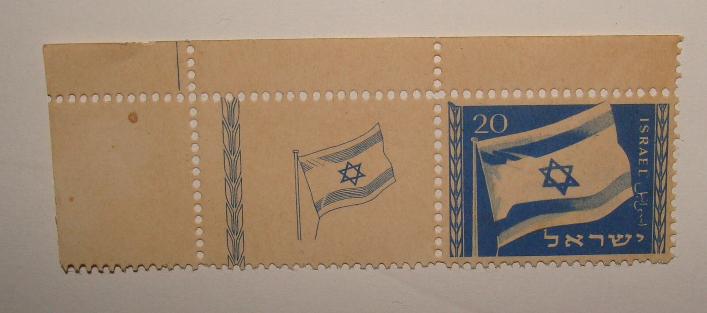 Stamp Israel 1949 Flag