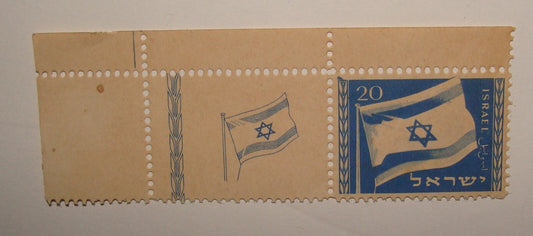 Stamp Israel 1949 Flag