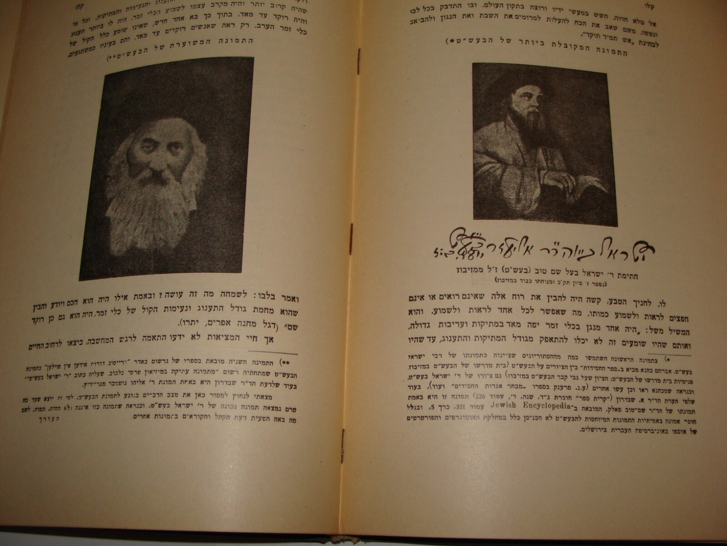 Book Jewish Judaica 1936 Palestine Israel Rabbi Chassidic Songs Poems History