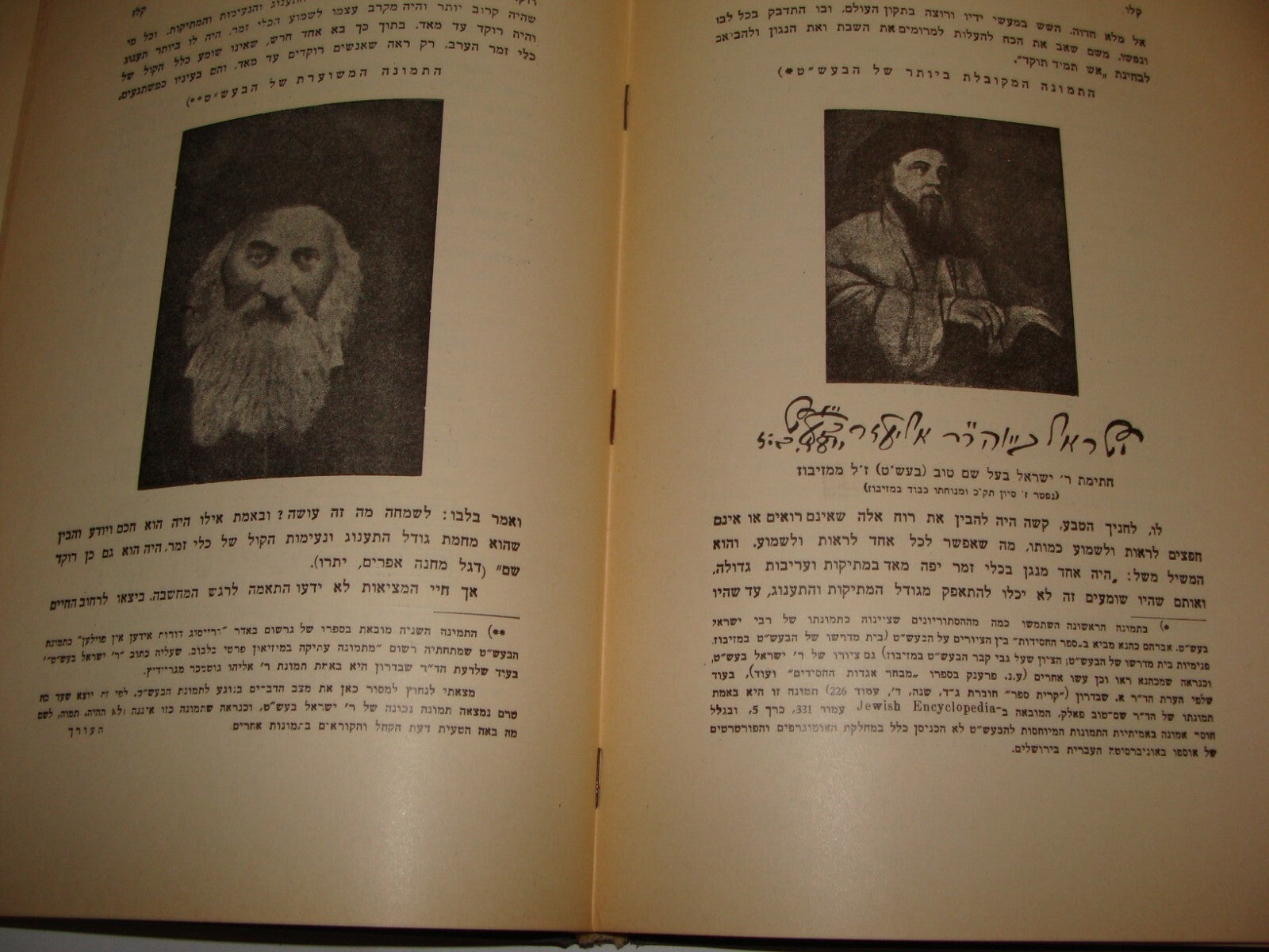 Book Jewish Judaica 1936 Palestine Israel Rabbi Chassidic Songs Poems History