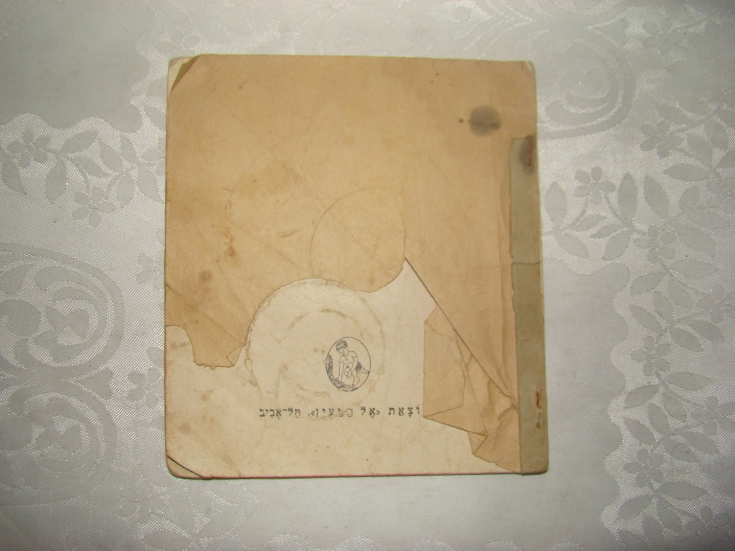 Book Jewish Hebrew Palestine Israel Children Kids מעשה בקטר קטן, אדמדם