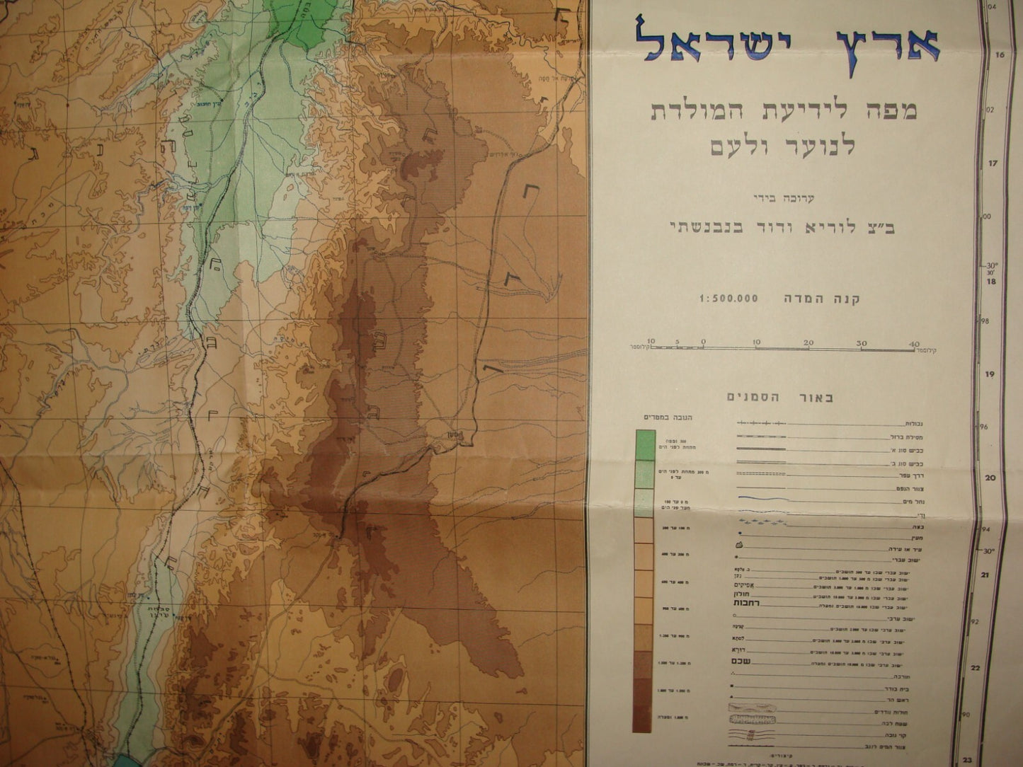 MAP Palestine Jewish Judaica 1940s ISRAEL LARGE 1:500.00 66X98 CM