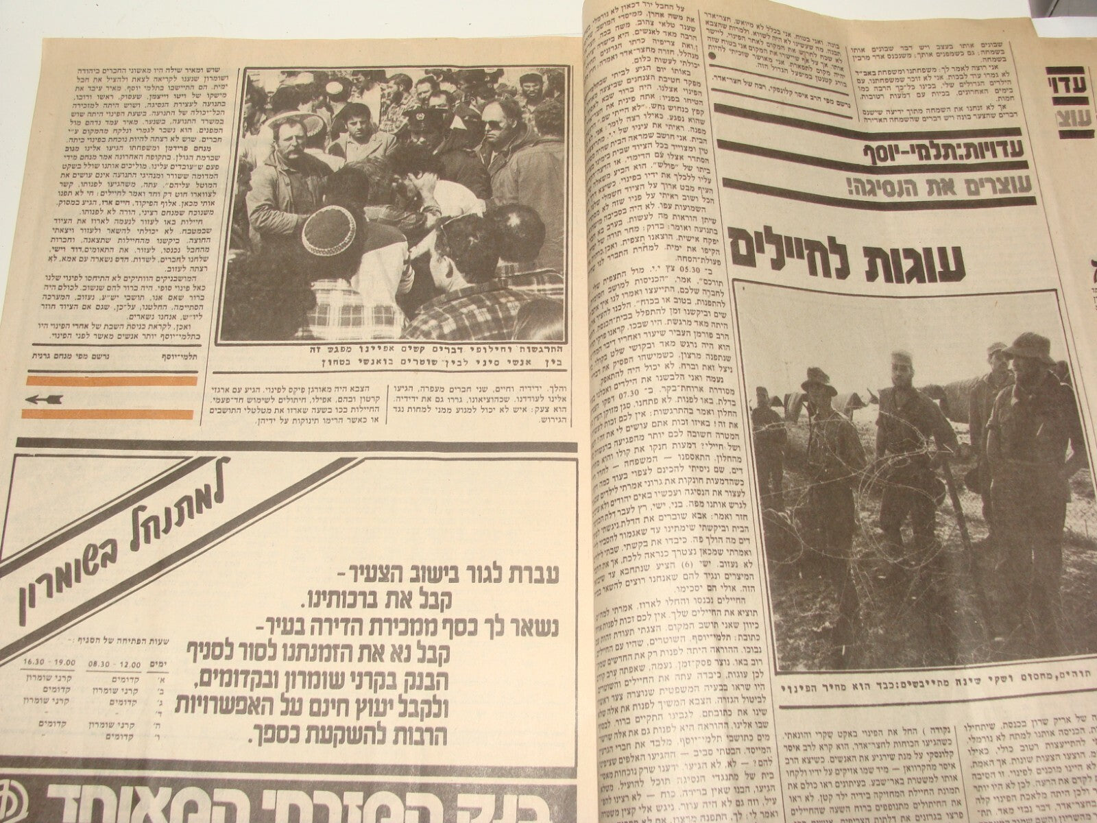 Jewish Judaica Israel Israeli Anti Peace Egypt Propaganda Sinai Hebrew 1981