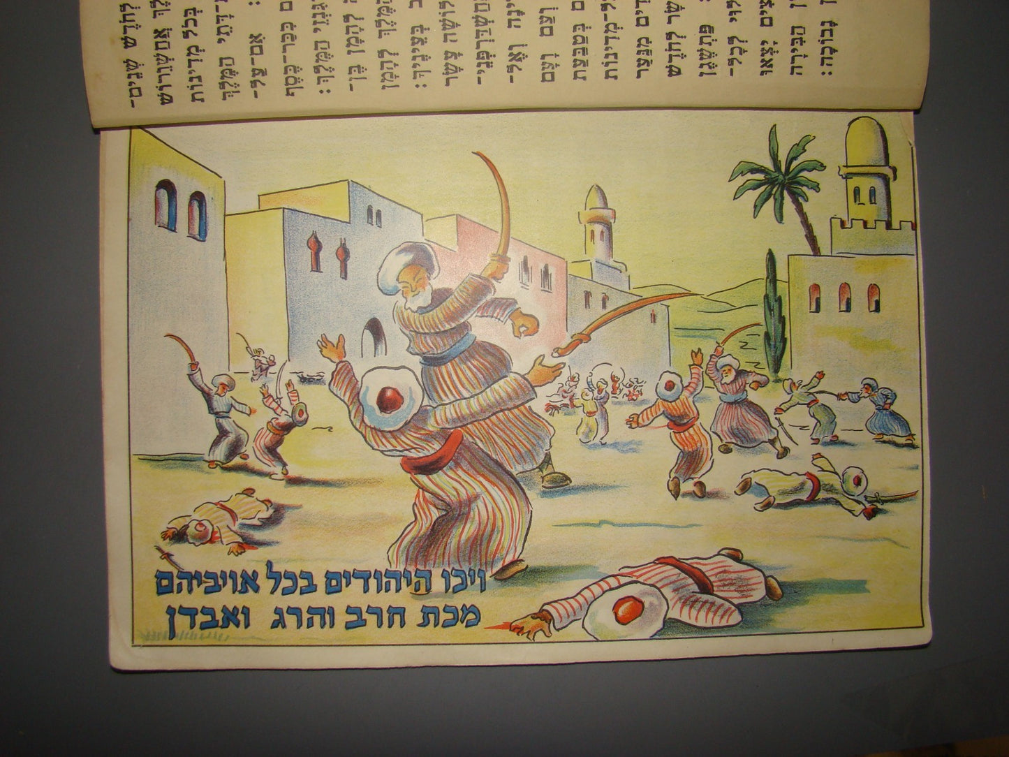 Book Jewish judaica Esther Scroll Megillah Purim Kids Children Israel Hebrew VTG
