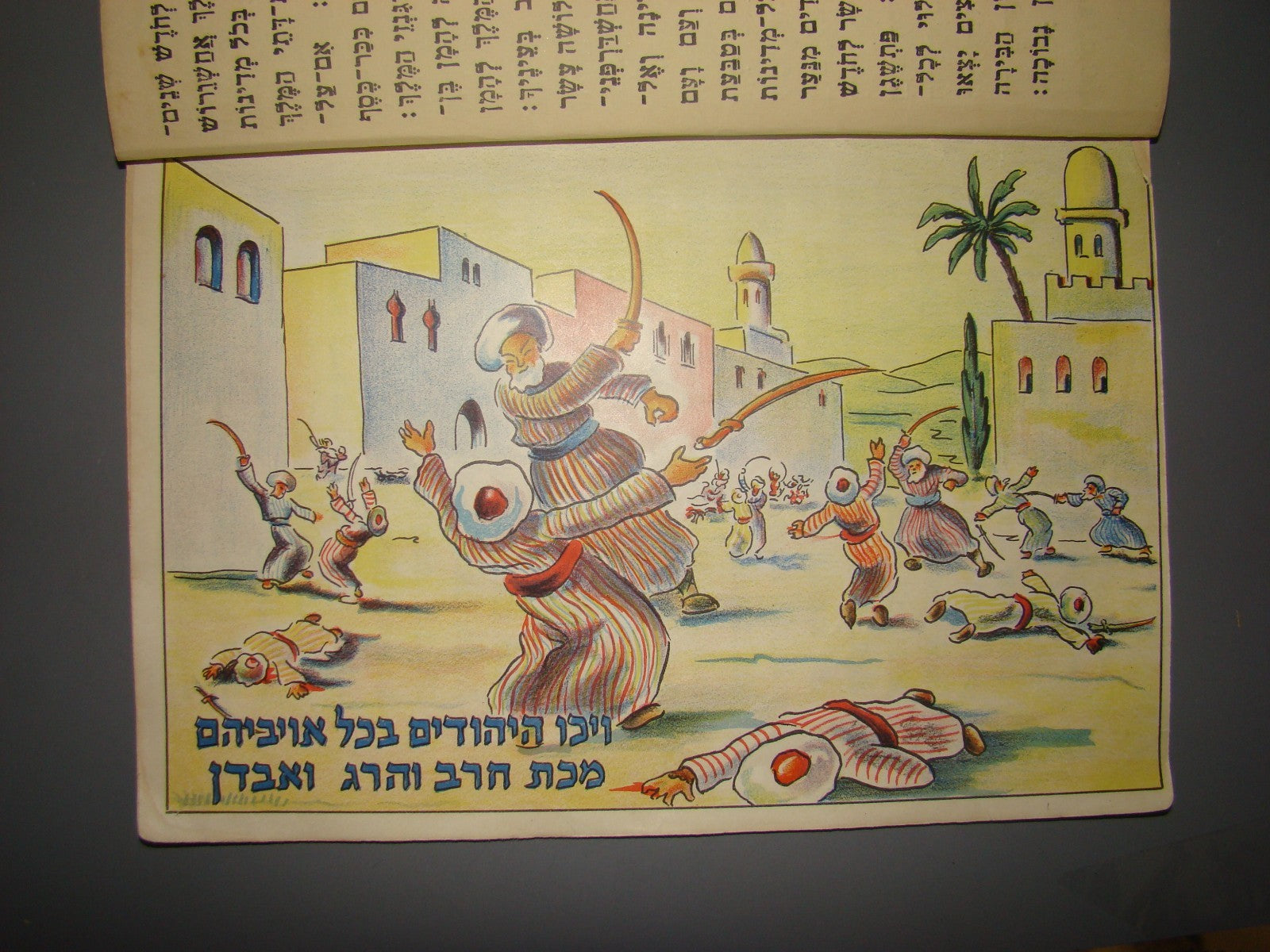 Book Jewish judaica Esther Scroll Megillah Purim Kids Children Israel Hebrew VTG