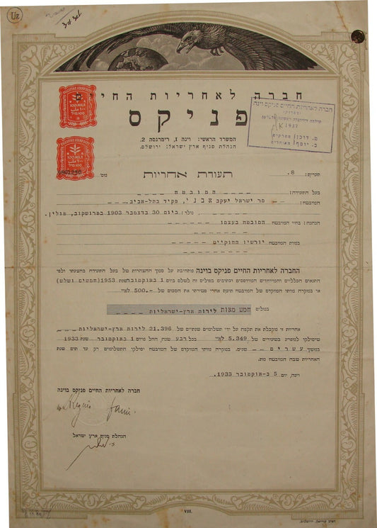 RARE 1930s Jewish Judaica Austria Vienna PHONIX Certificate JNF Hebrew Palestine