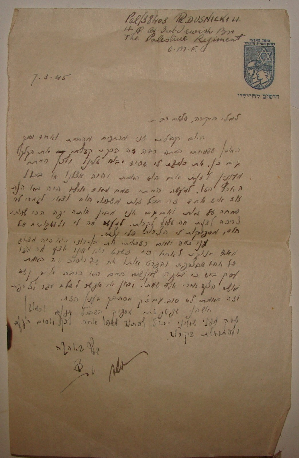 Letter Palestine Judaica 1945 WWII Jewish Brigade Soldier Regiment Hebrew