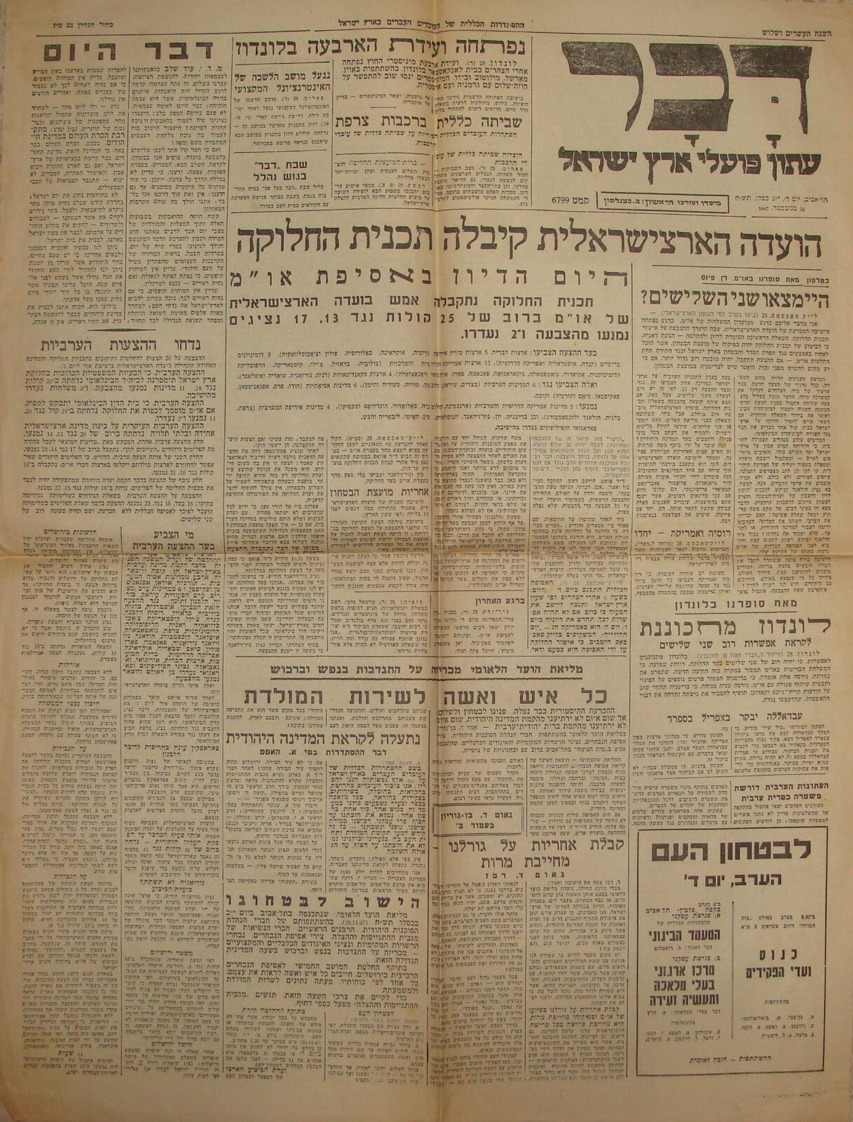 Newspaper Palestine Israel Hebrew DAVAR 1947 Pre UN Vote Jewish State Partition