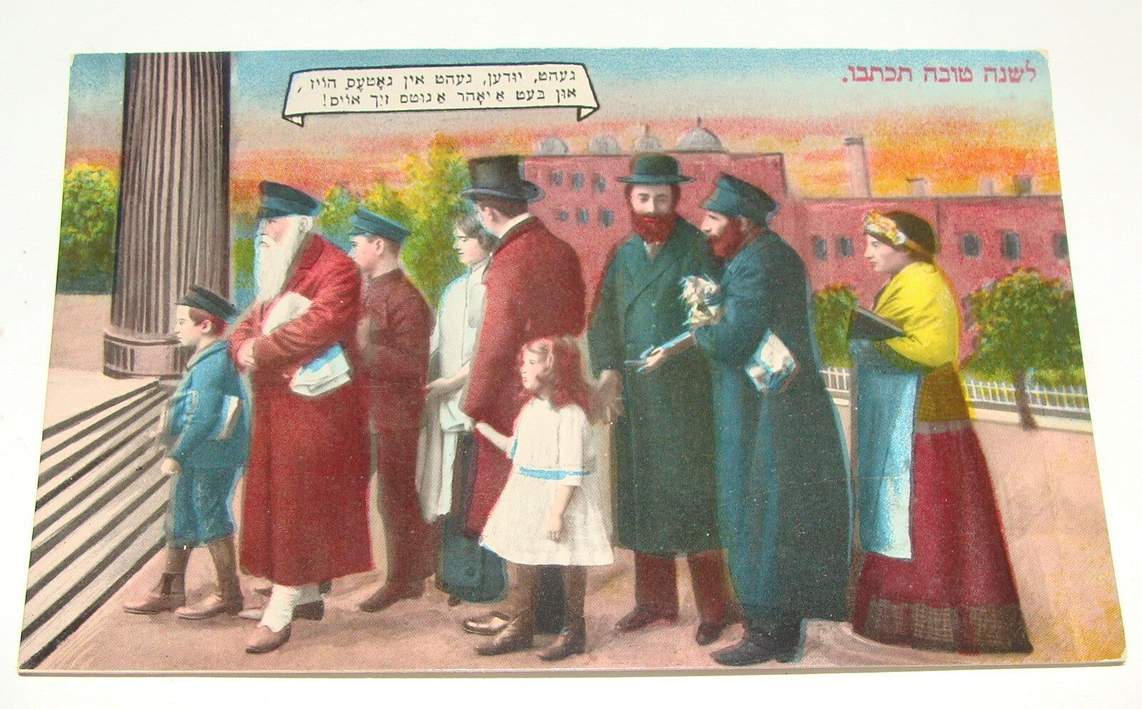 Germany Card Jewish Judaica 1920s   Shana Tova New Year Postcard Yiddish Jews x2