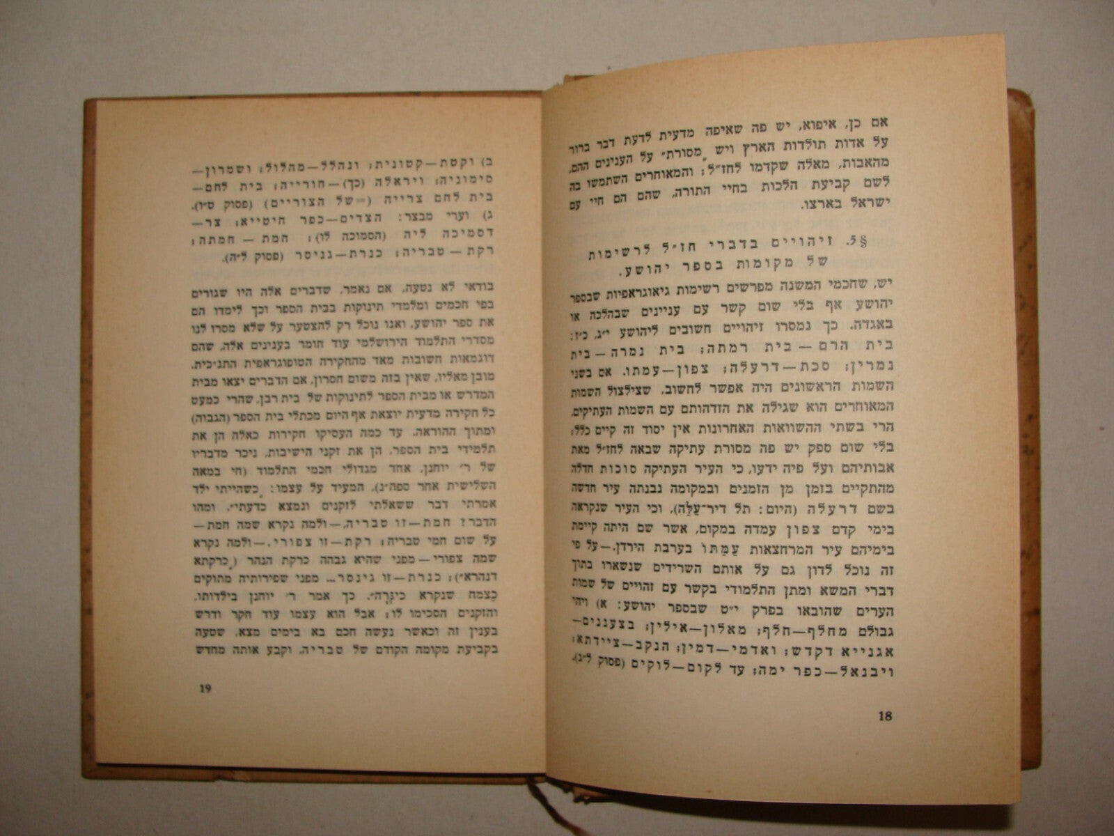 Book Jewish Judaica Rabbi Shmuel Klein SIGNED 1937 Palestine Israel History