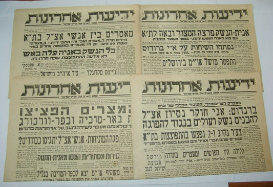 Pol Newspaper Jewish Israel Israeli May 1948 independence war Yedioth ETZEL