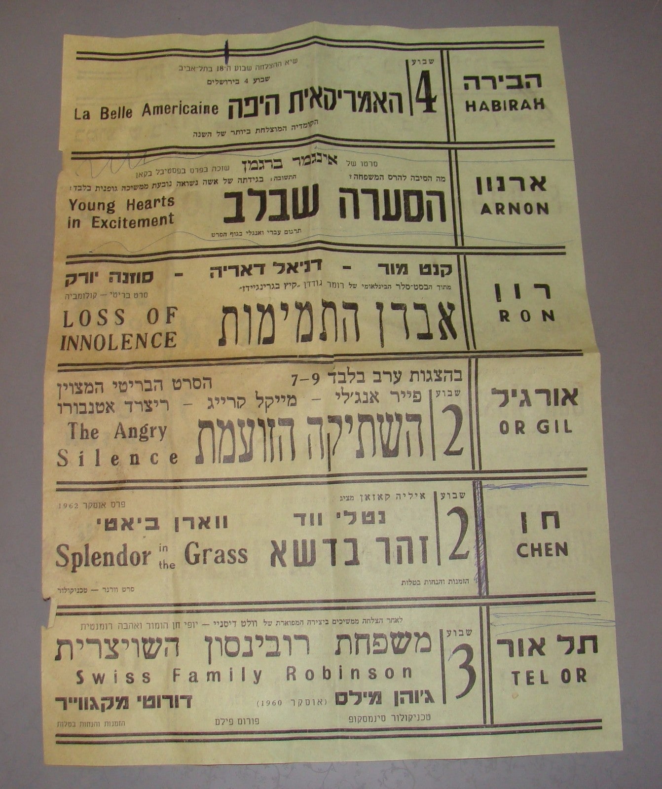 poster Israel vintage Jerusalem cinema association film movies 1962 EXODUS