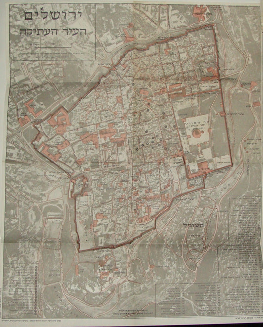 Jewish Judaica Israel Israeli JERUSALEM Map 1971 Old City
