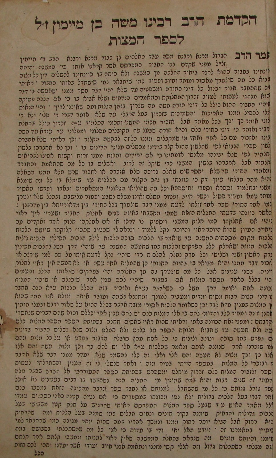 Book Jewish Judaica 1860 Lemberg Hebrew Rabbi Ben Maimon Sefer Hamitzvot